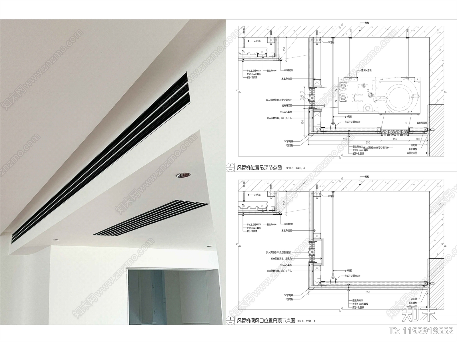 吊顶节点施工图下载【ID:1192919552】