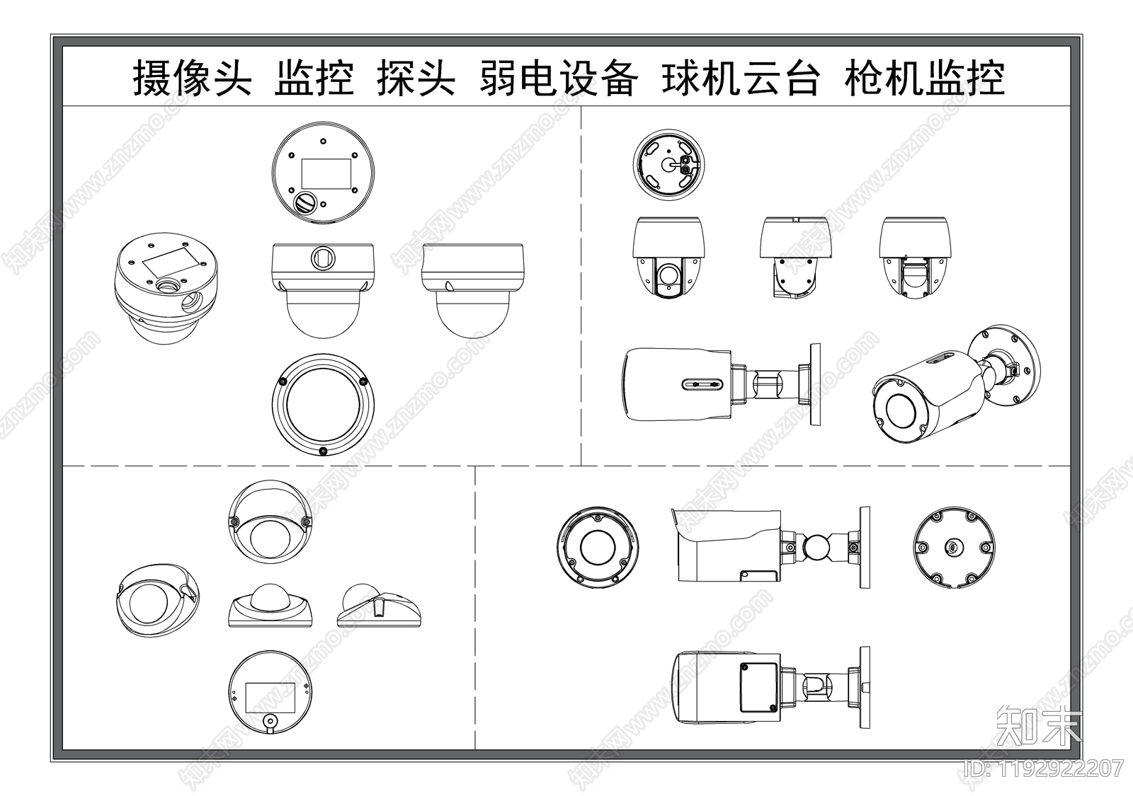 现代监控施工图下载【ID:1192922207】