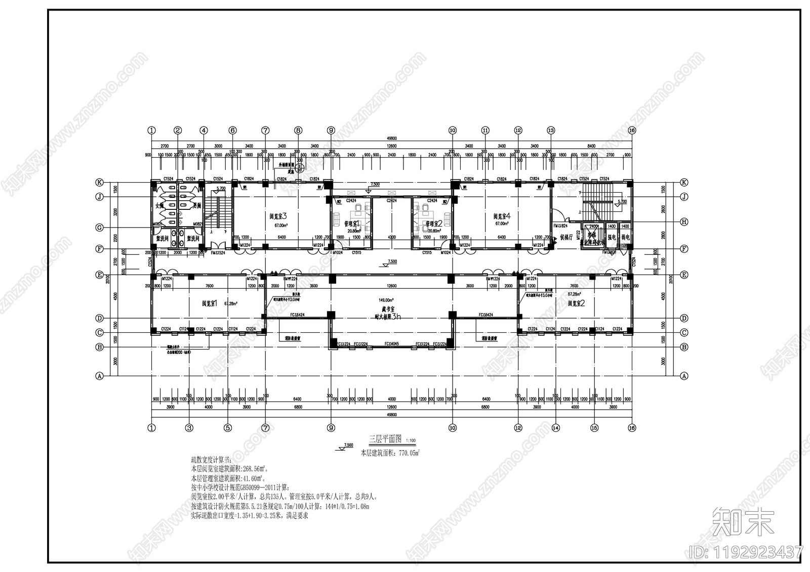 现代新中式图书馆建筑cad施工图下载【ID:1192923437】