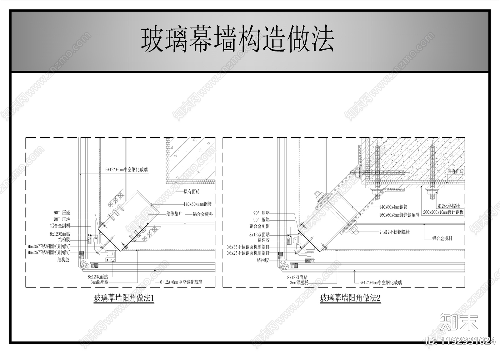 幕墙结构cad施工图下载【ID:1192931024】