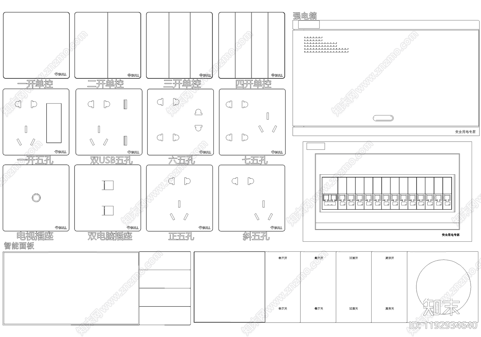 开关插座施工图下载【ID:1192934640】