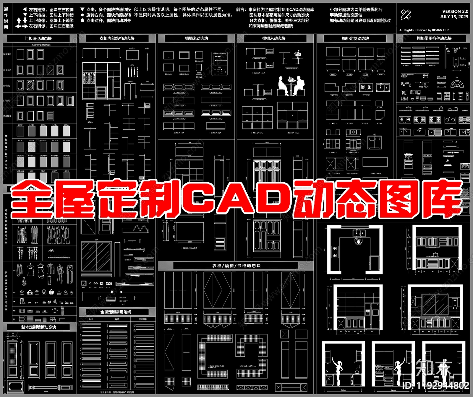 现代柜子施工图下载【ID:1192944802】