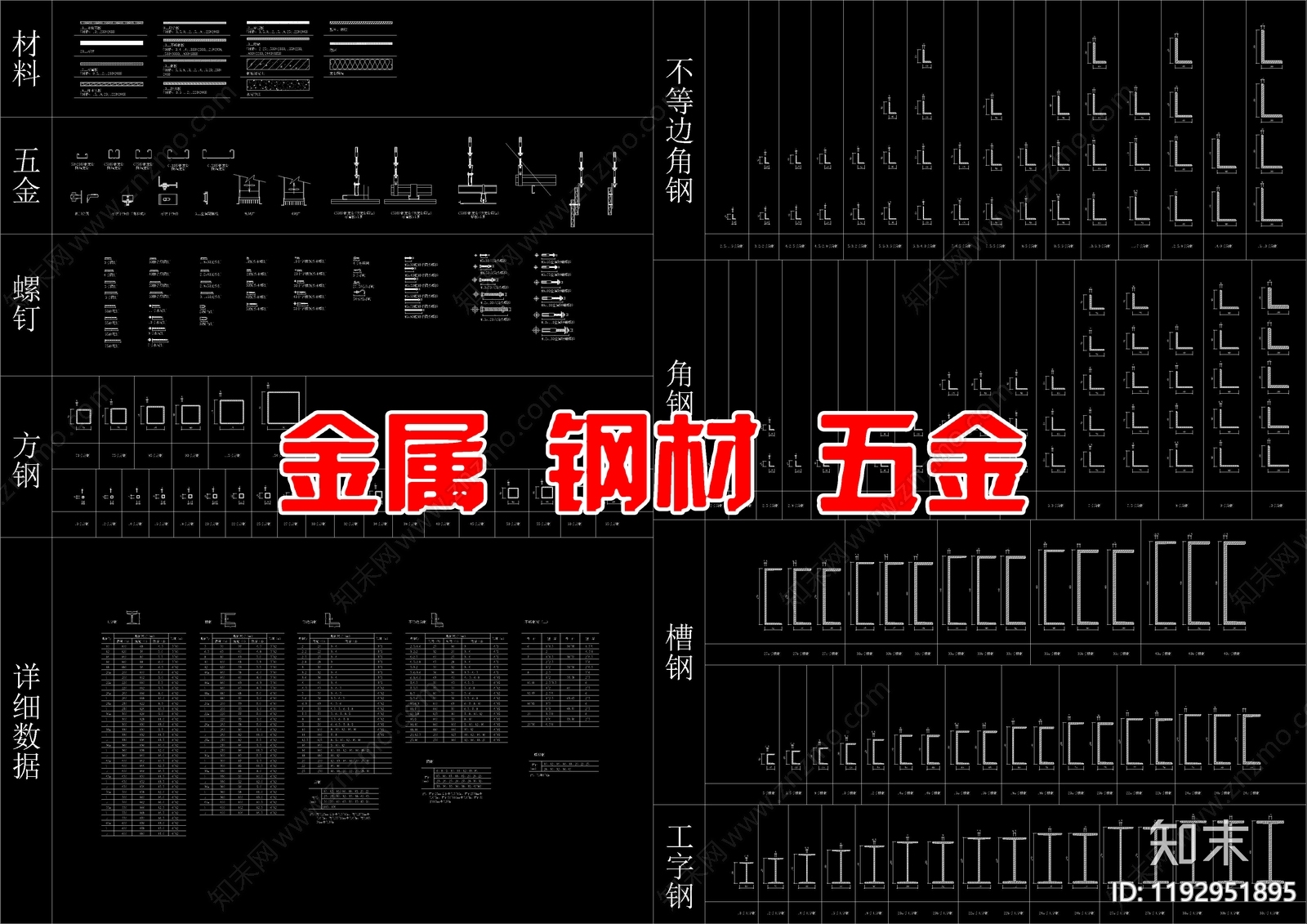 现代综合硬装构件图库施工图下载【ID:1192951895】