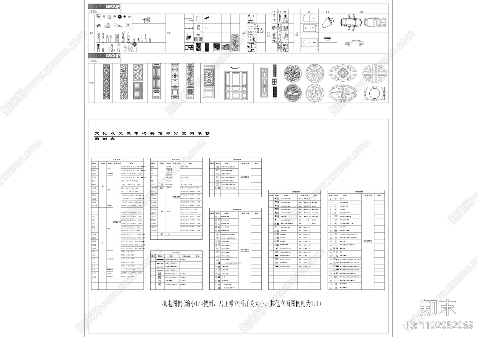 现代工装综合图库cad施工图下载【ID:1192952965】
