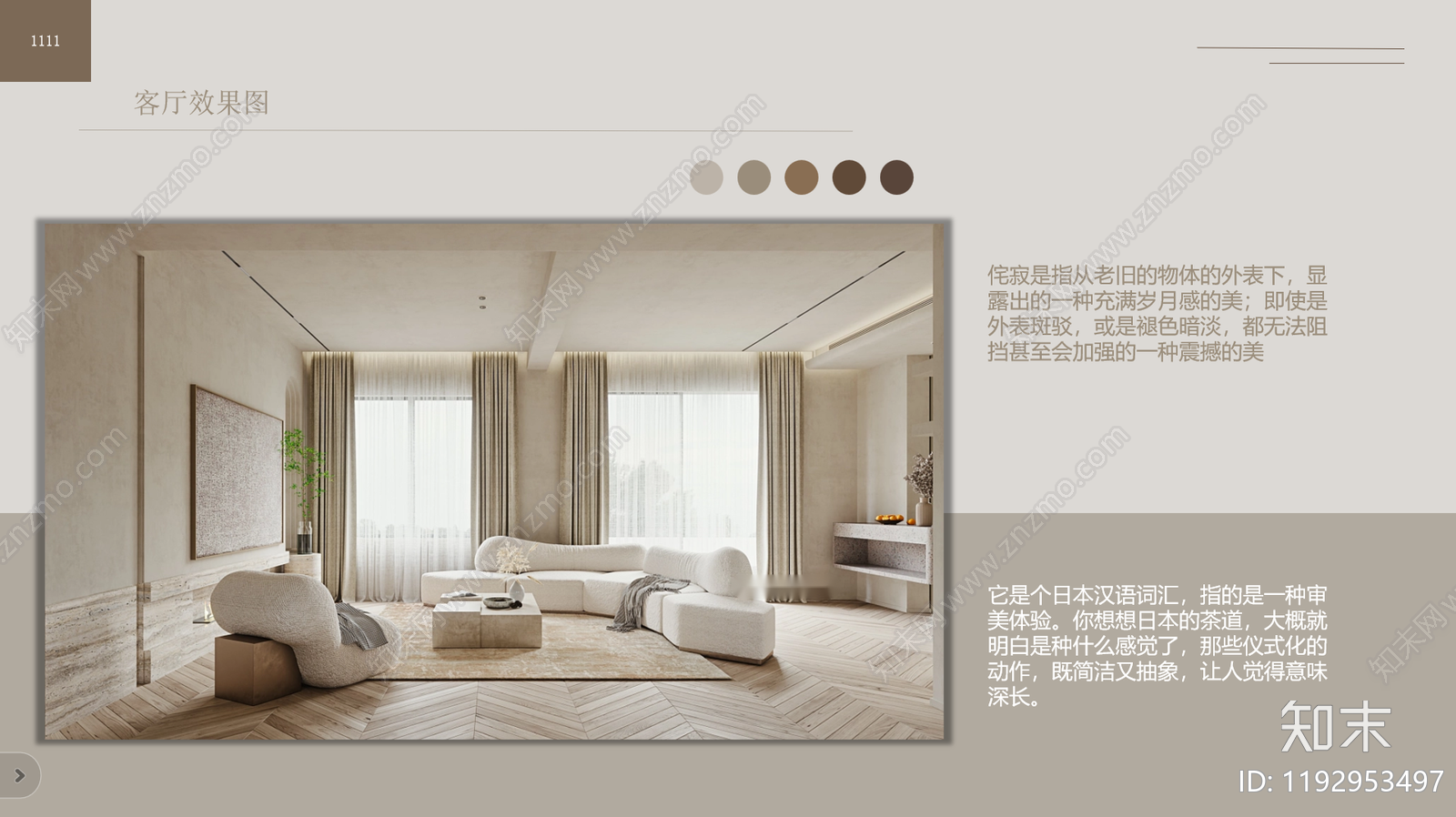 现代大平层软装下载【ID:1192953497】
