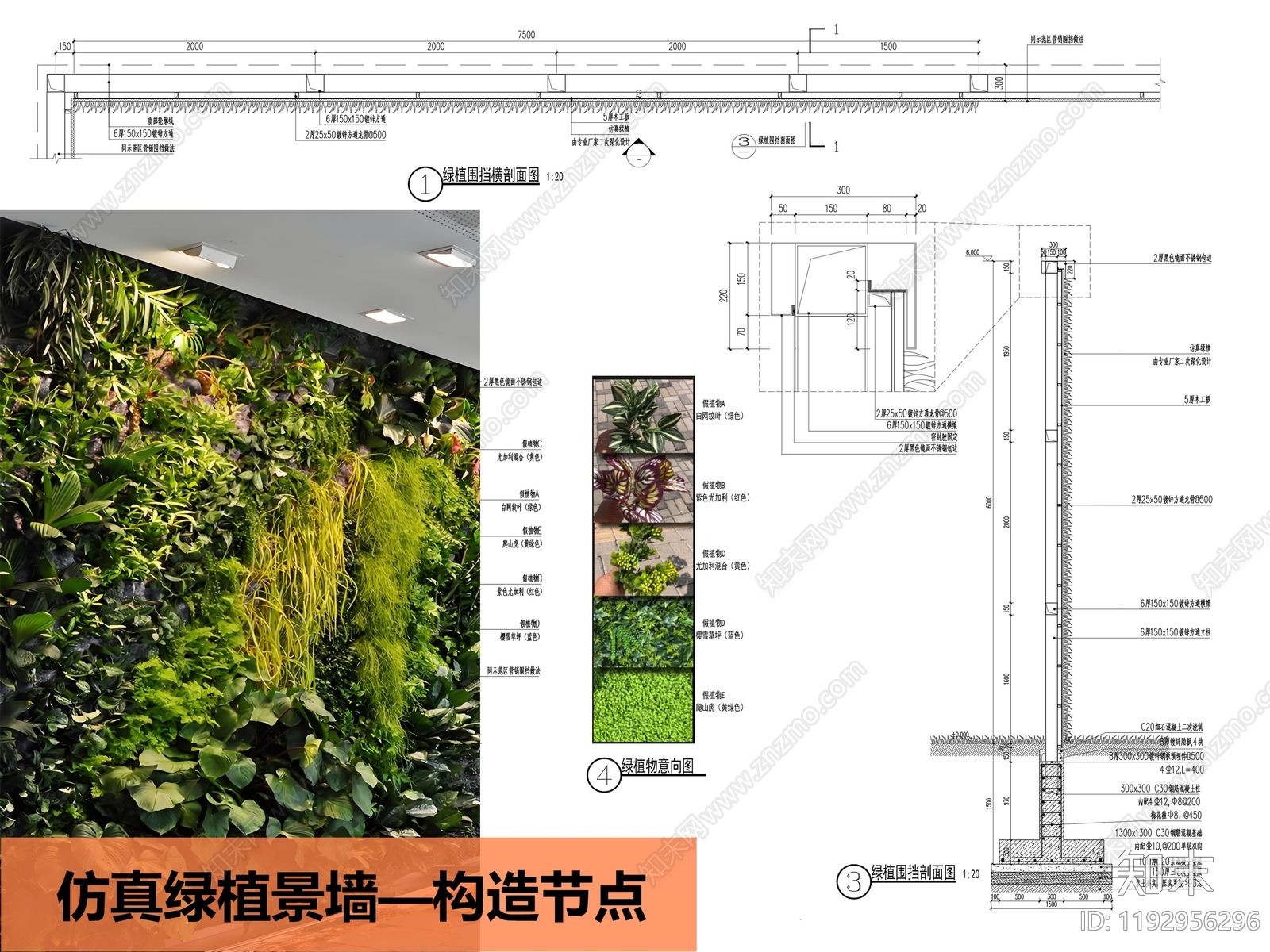 墙面节点施工图下载【ID:1192956296】