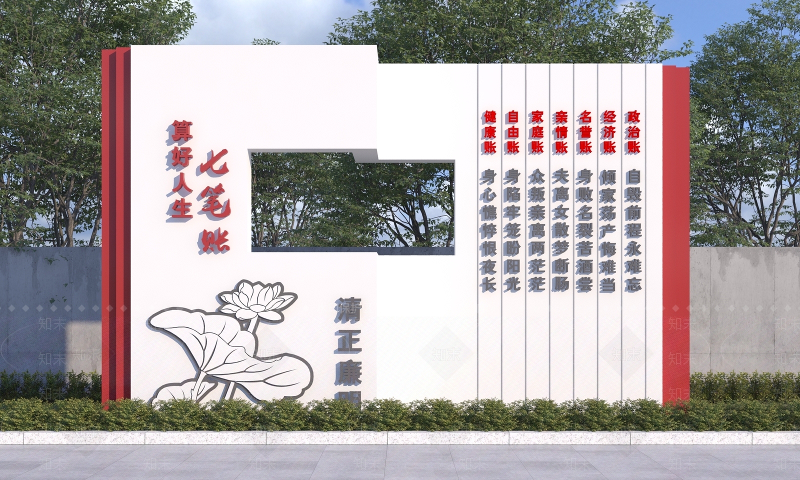 现代景观雕塑3D模型下载【ID:1192958056】
