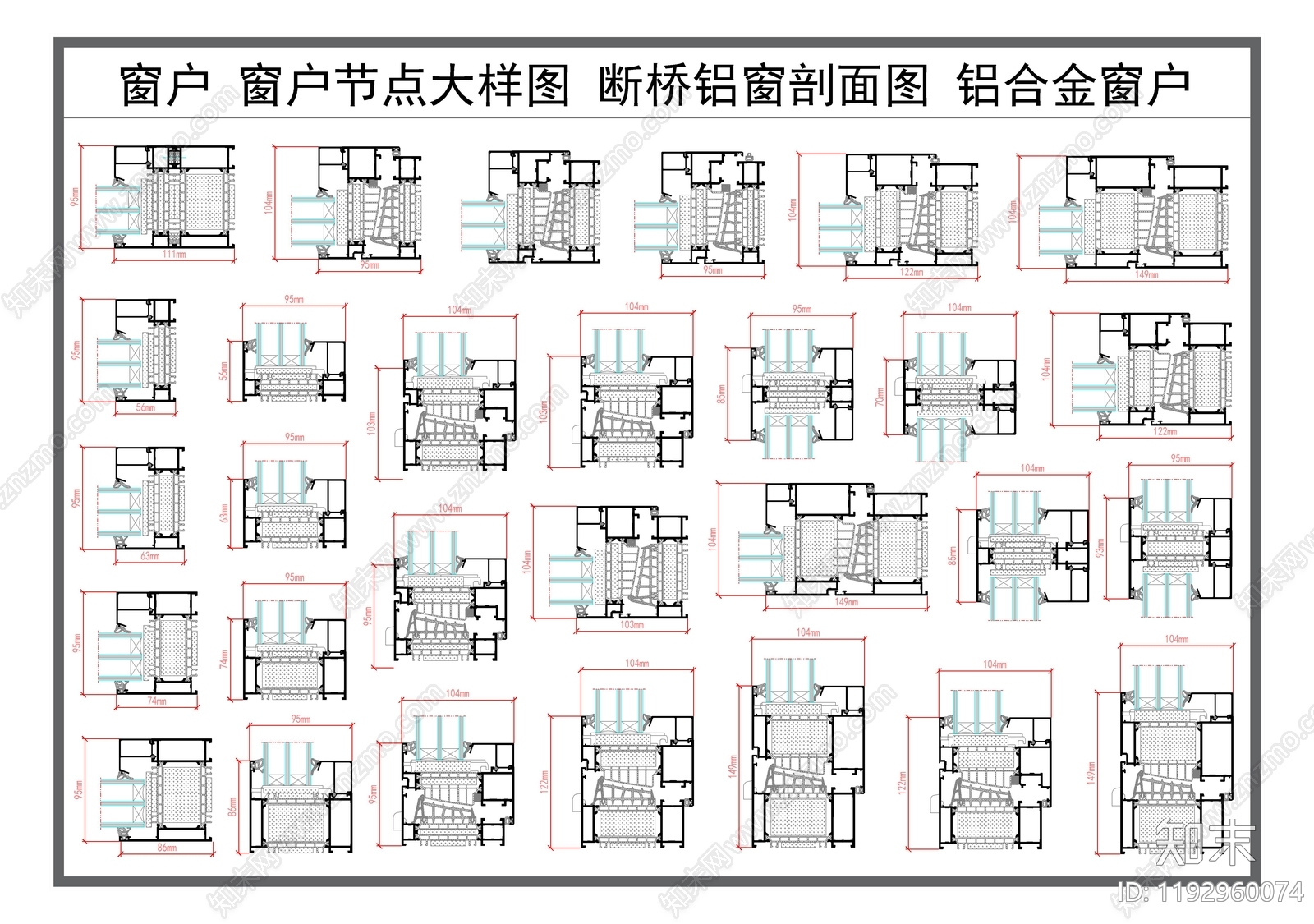 现代窗节点施工图下载【ID:1192960074】