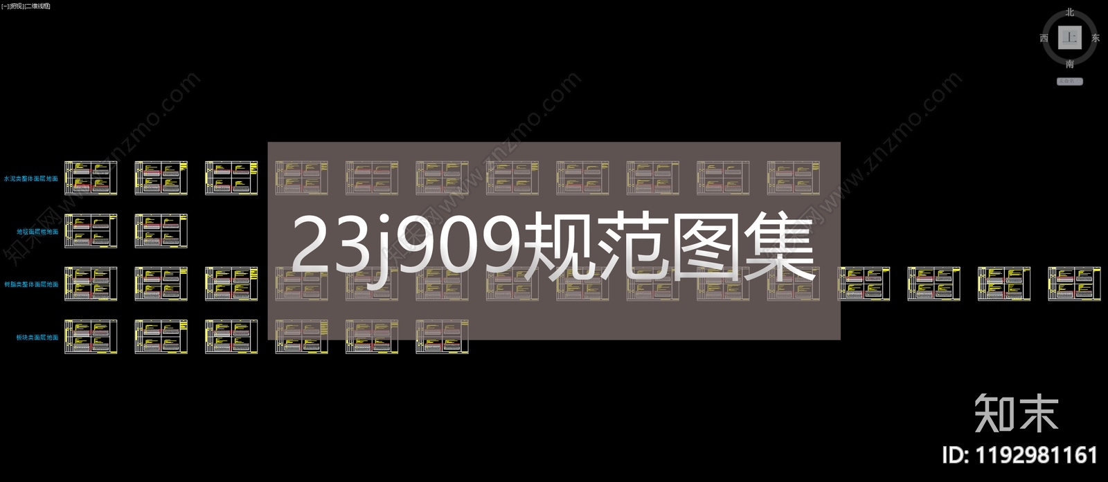 地面综合节点施工图下载【ID:1192981161】