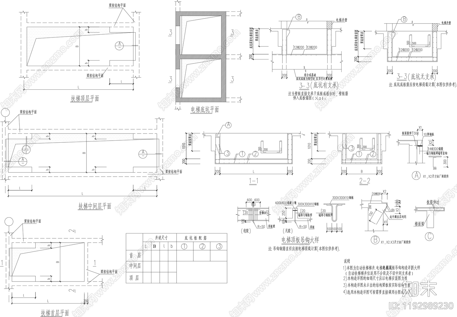 现代楼梯节点cad施工图下载【ID:1192989230】