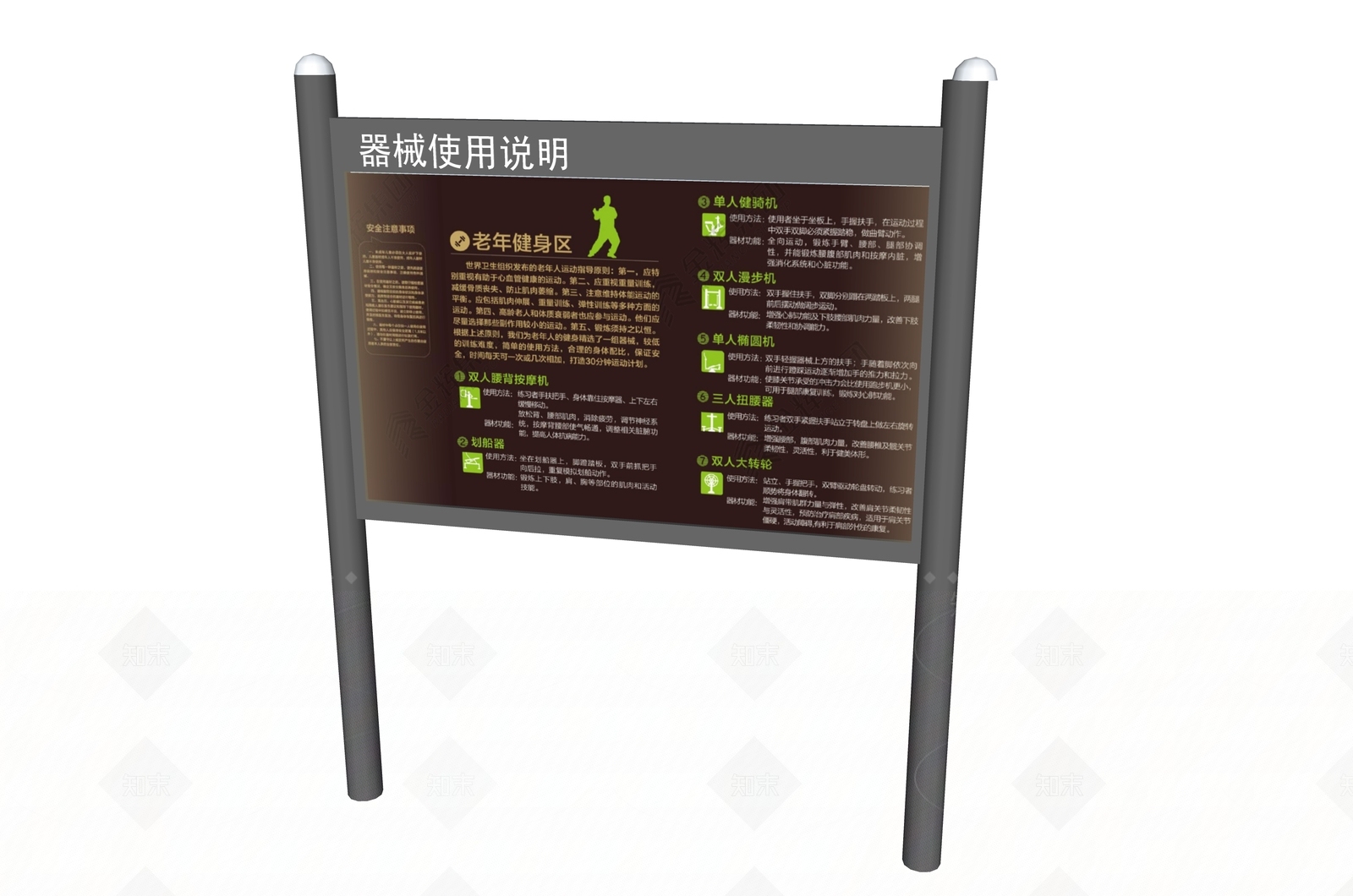 现代标识标牌SU模型下载【ID:1193017149】
