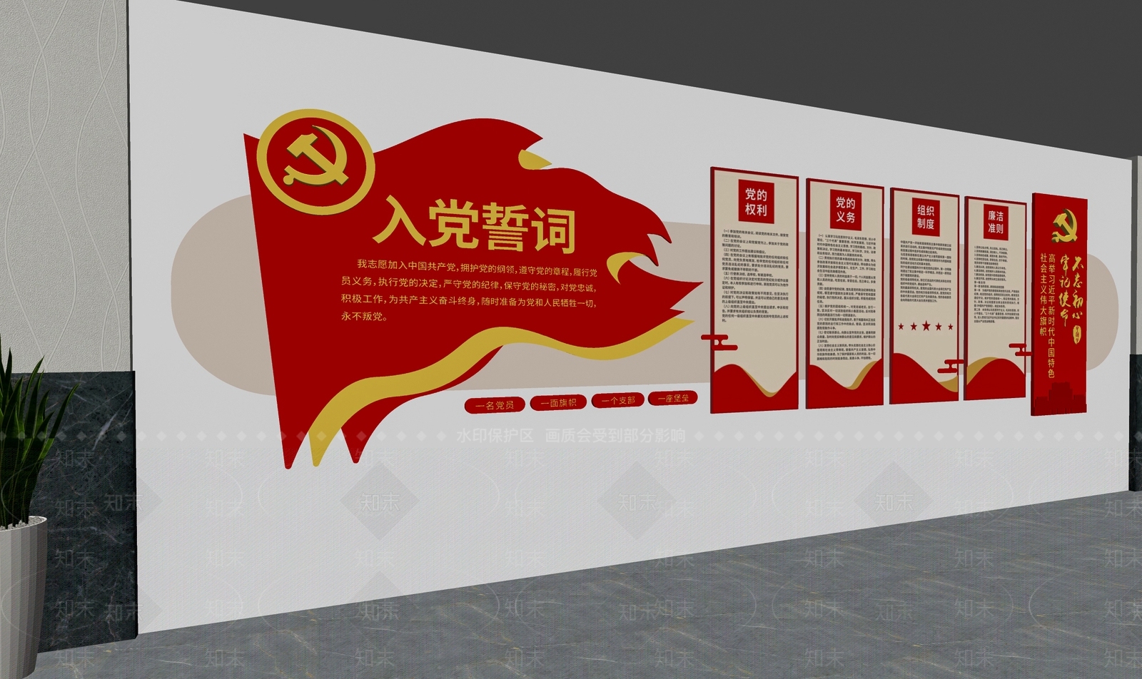 现代文化墙SU模型下载【ID:1193023190】
