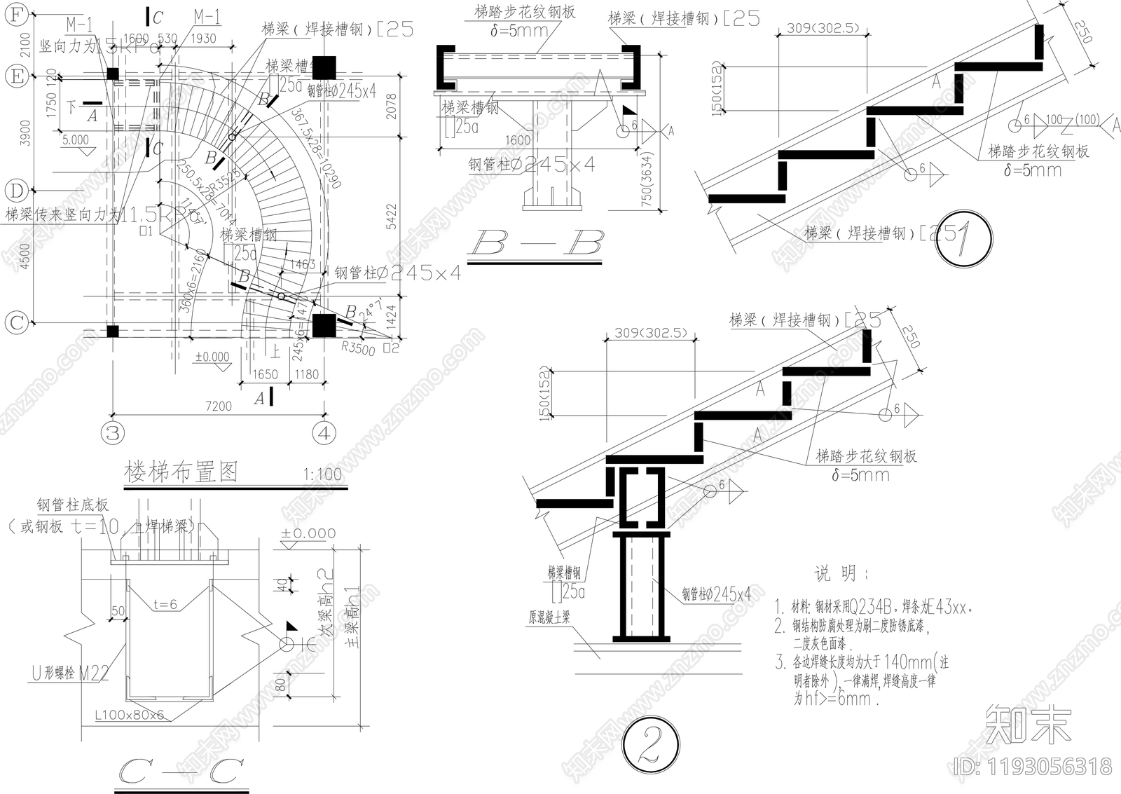 现代楼梯节点cad施工图下载【ID:1193056318】