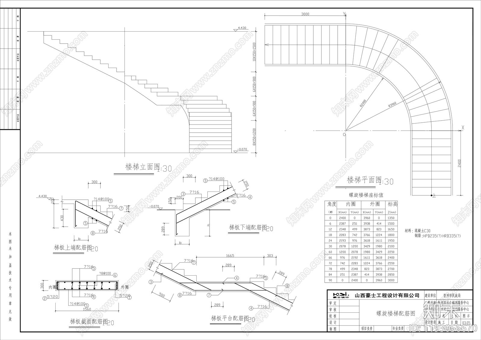 现代楼梯节点cad施工图下载【ID:1193056670】