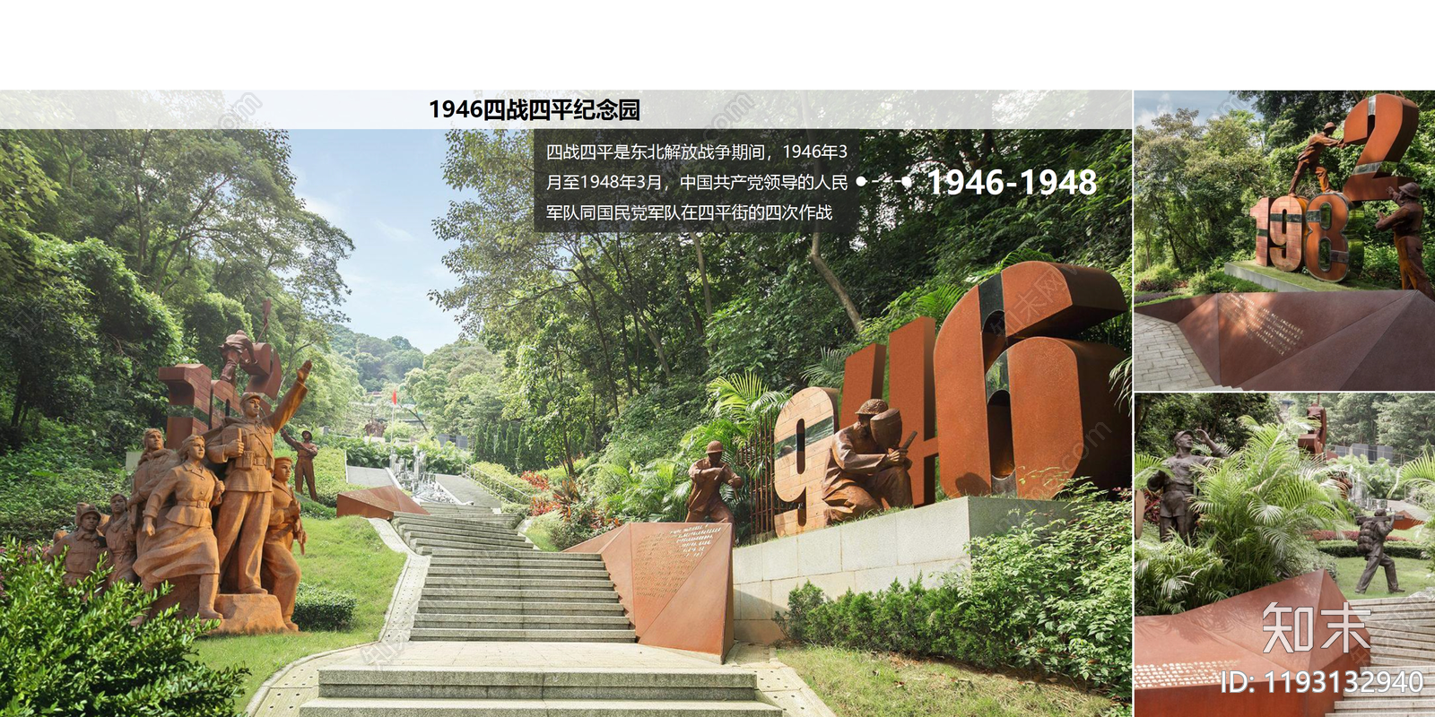 度假区景观方案文本精品下载_PDF/PPT方案_知末网