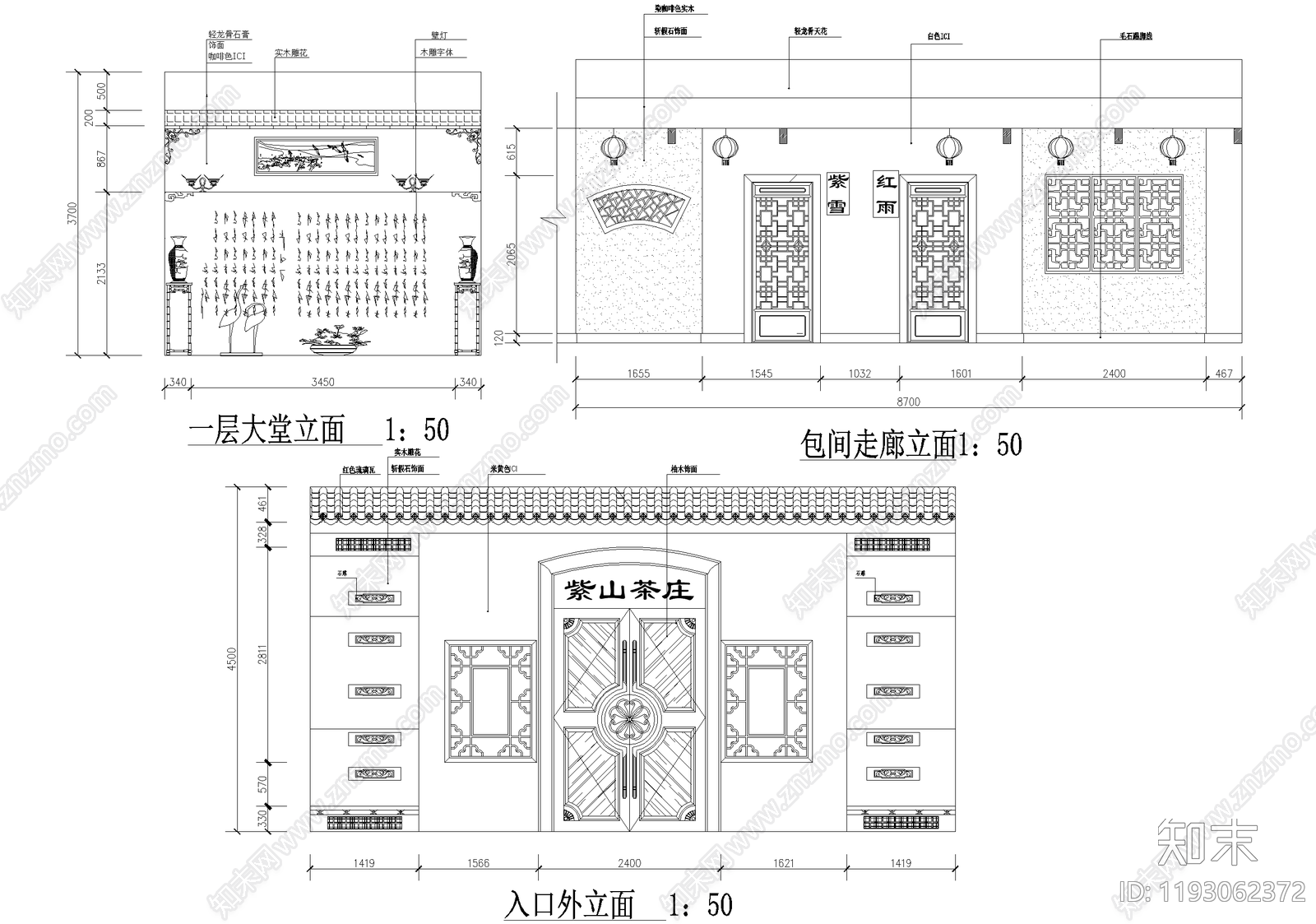中式茶馆cad施工图下载【ID:1193062372】