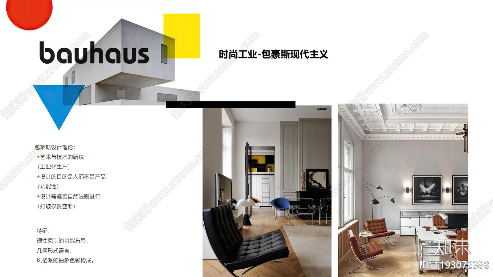 室内PPT方案文本精品下载_PDF/PPT方案_知末网