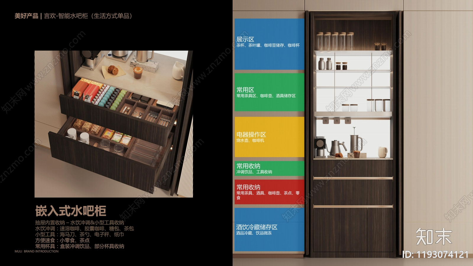 室内收纳系统下载【ID:1193074121】