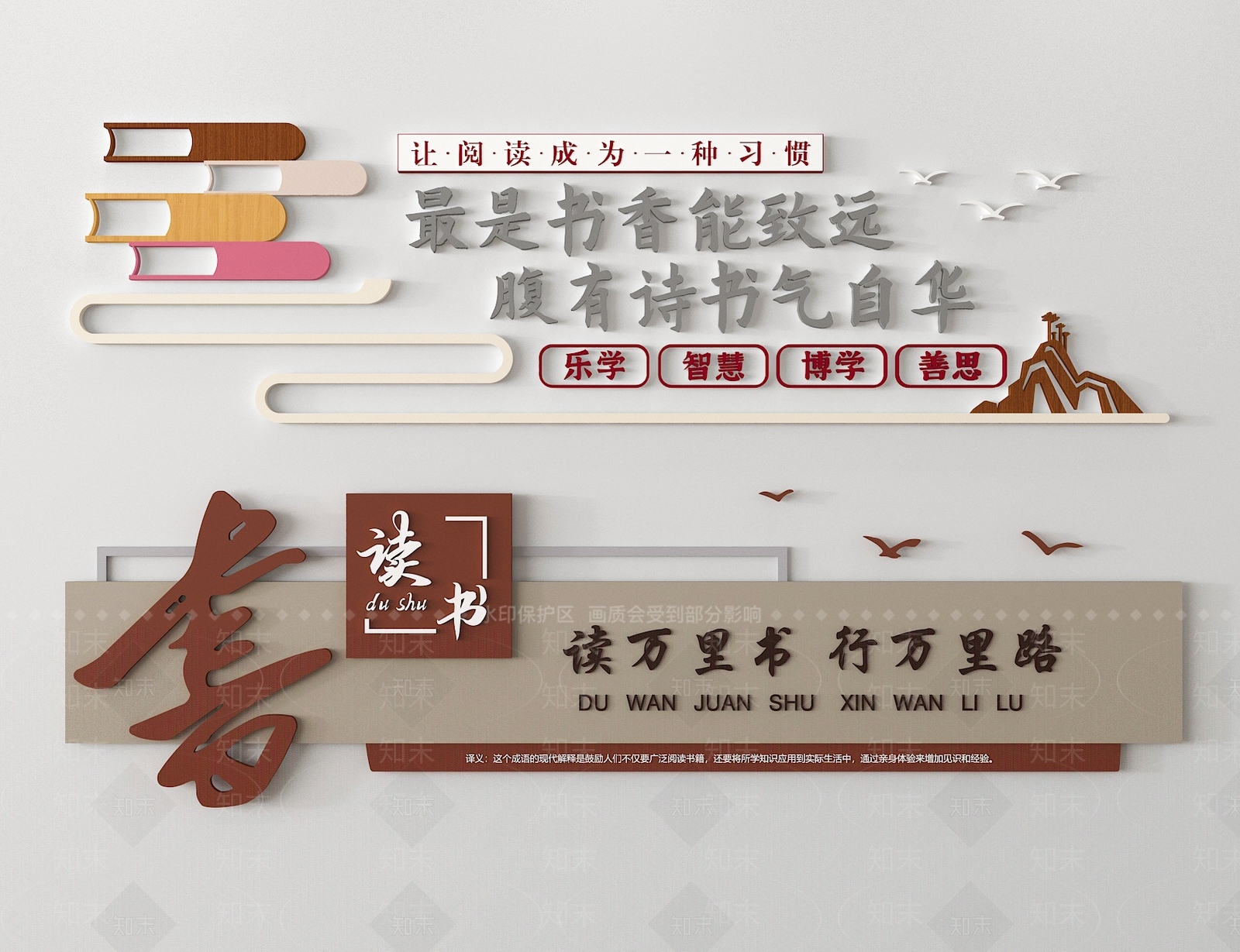 现代文化墙SU模型下载【ID:1193113098】