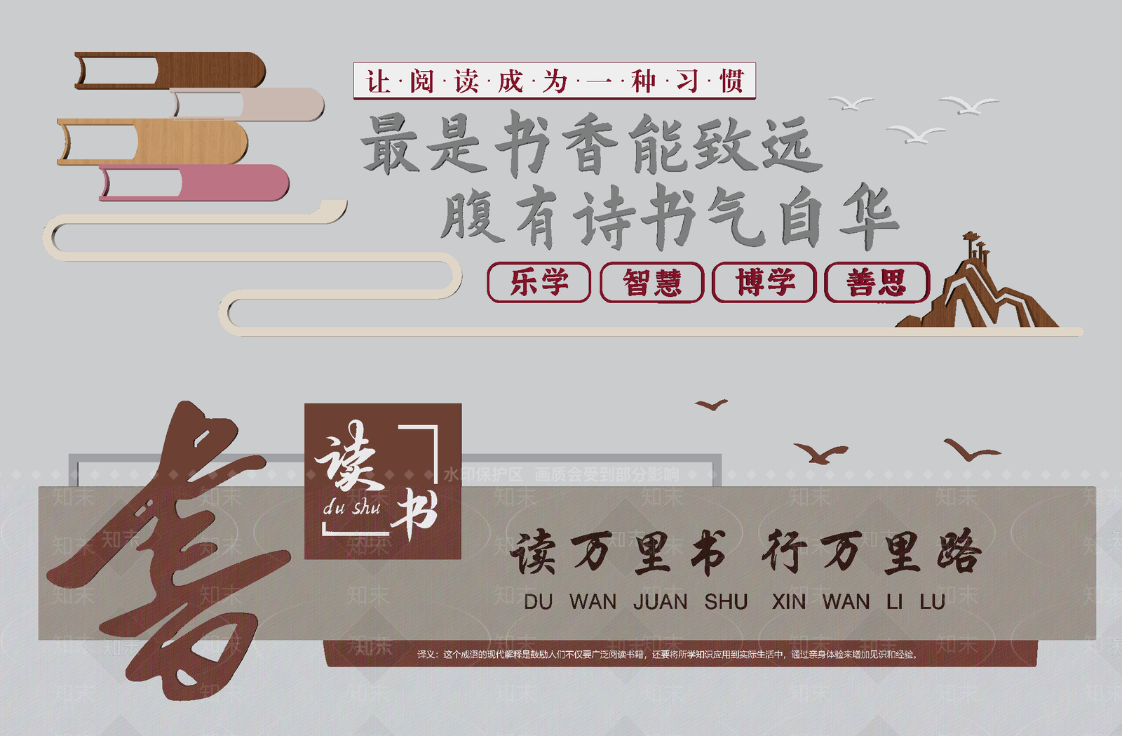 现代文化墙SU模型下载【ID:1193113098】