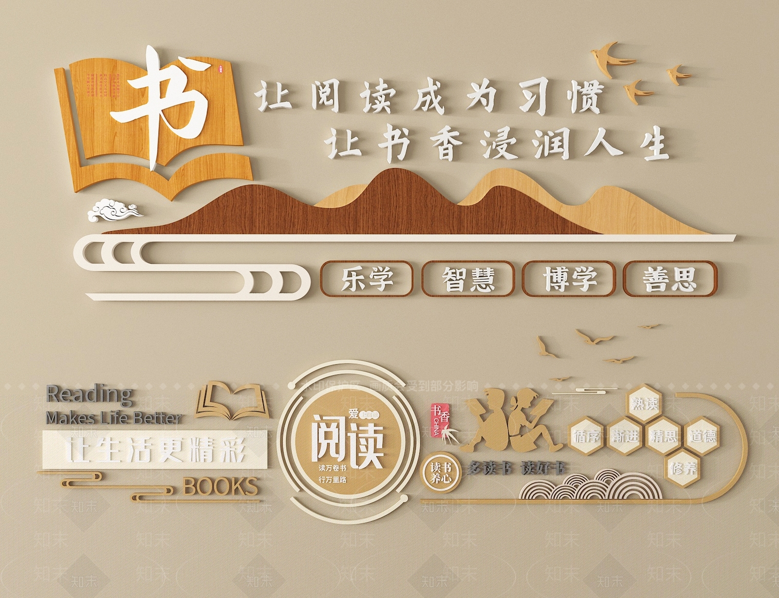 现代文化墙SU模型下载【ID:1193114572】