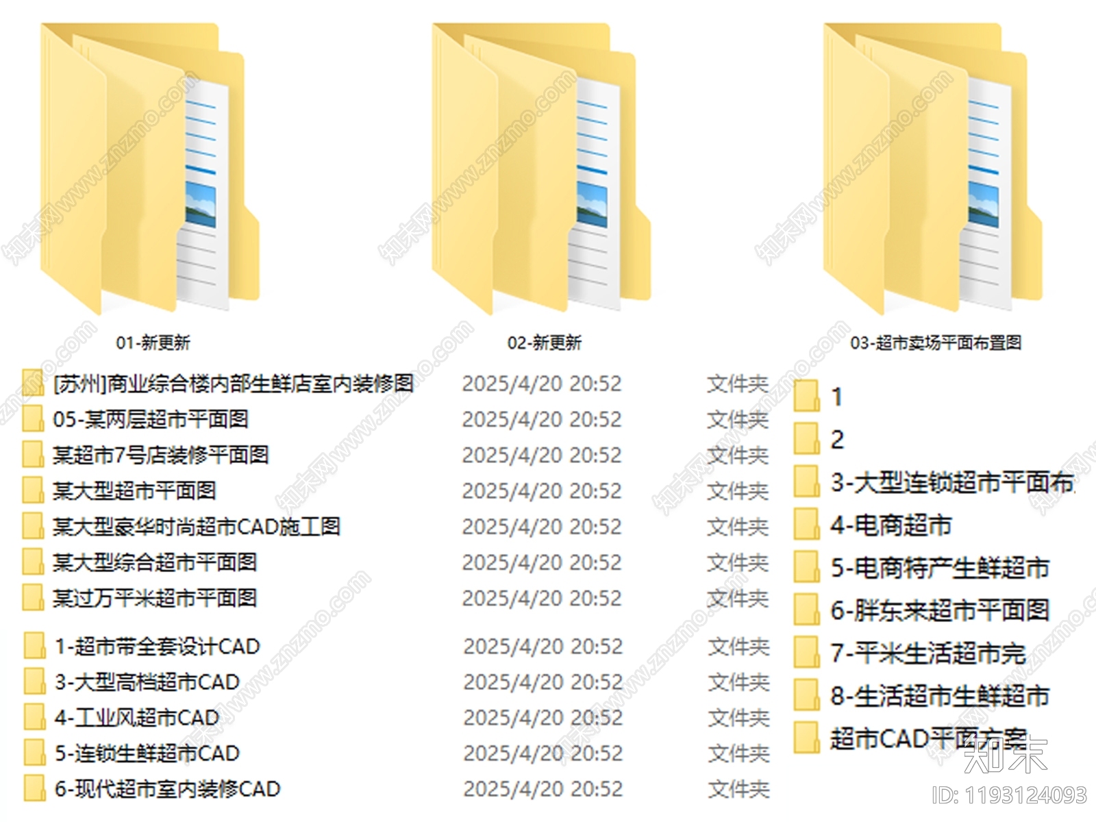 现代超市cad施工图下载【ID:1193124093】