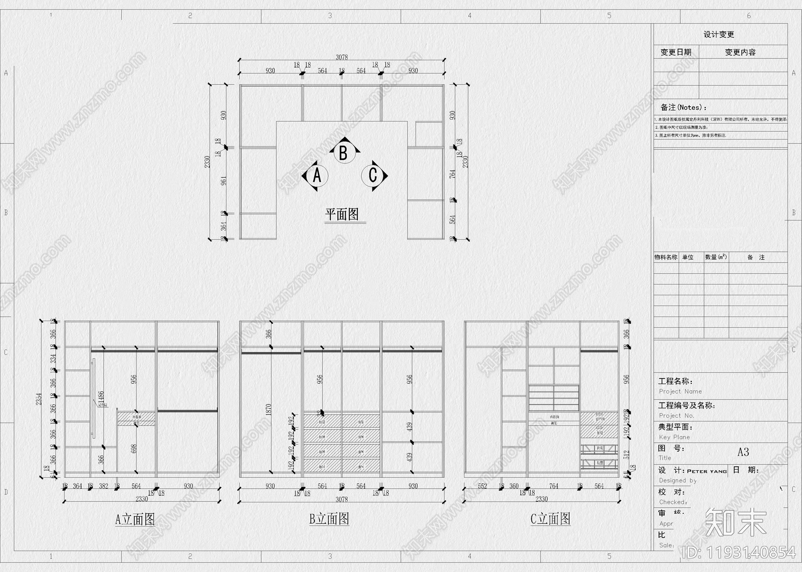现代衣帽间cad施工图下载【ID:1193140854】