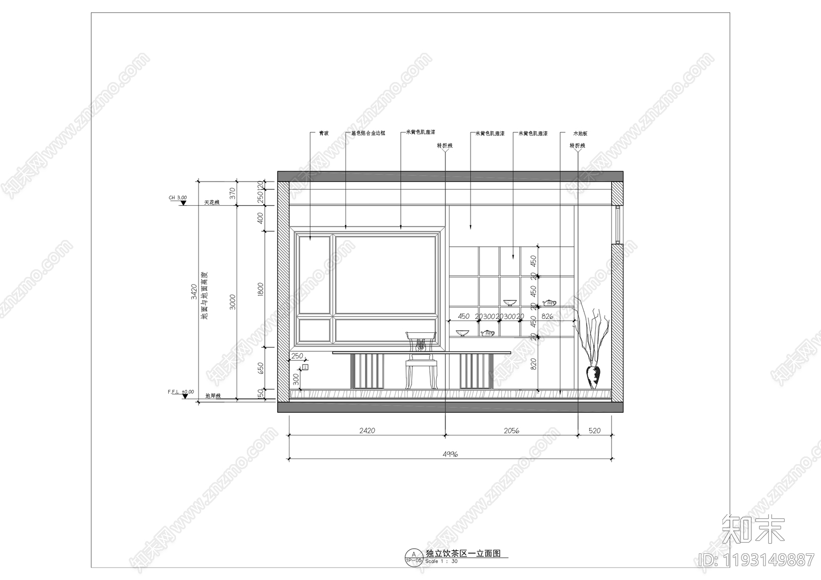 现代中古茶馆cad施工图下载【ID:1193149887】