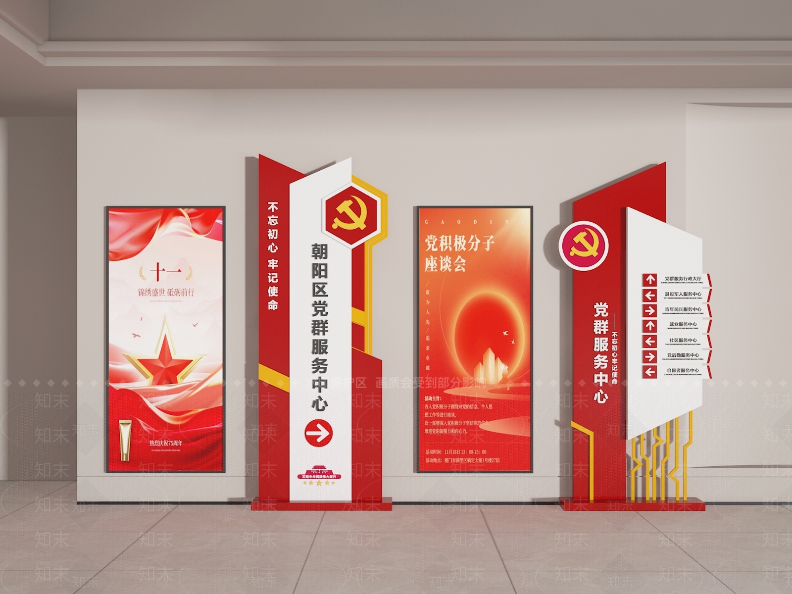 现代新中式宣传栏SU模型下载【ID:1193157088】