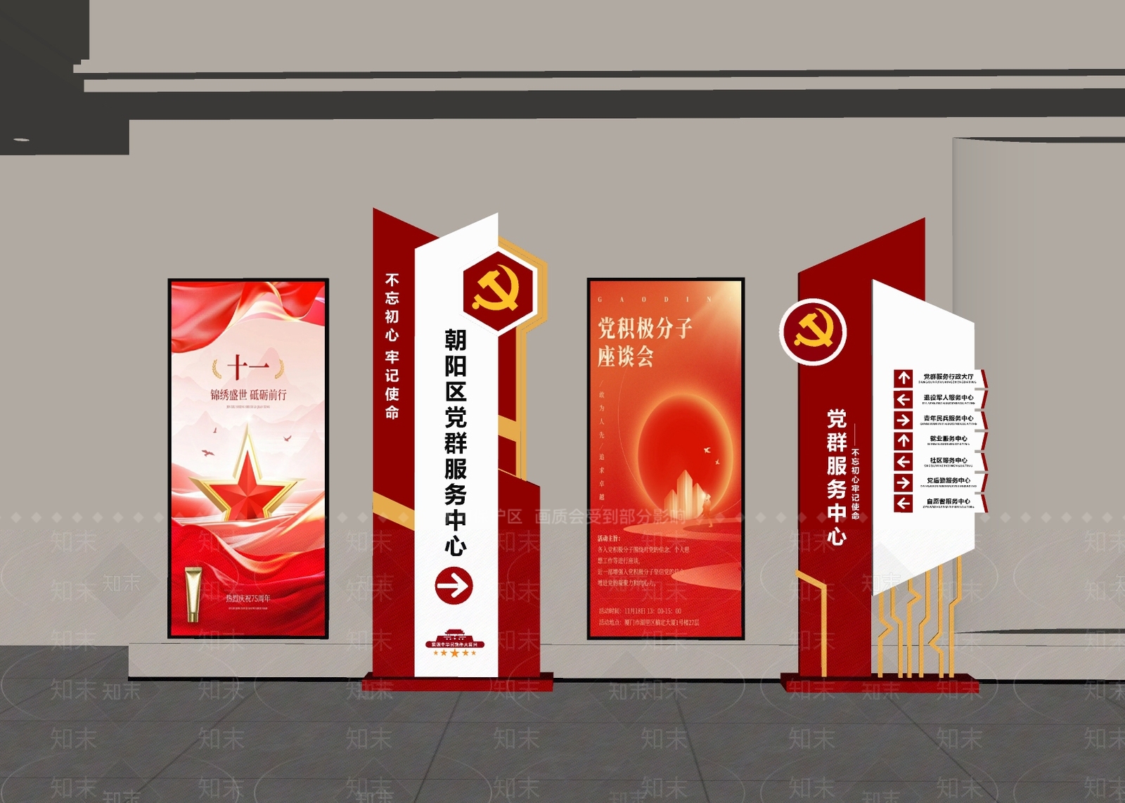 现代新中式宣传栏SU模型下载【ID:1193157088】