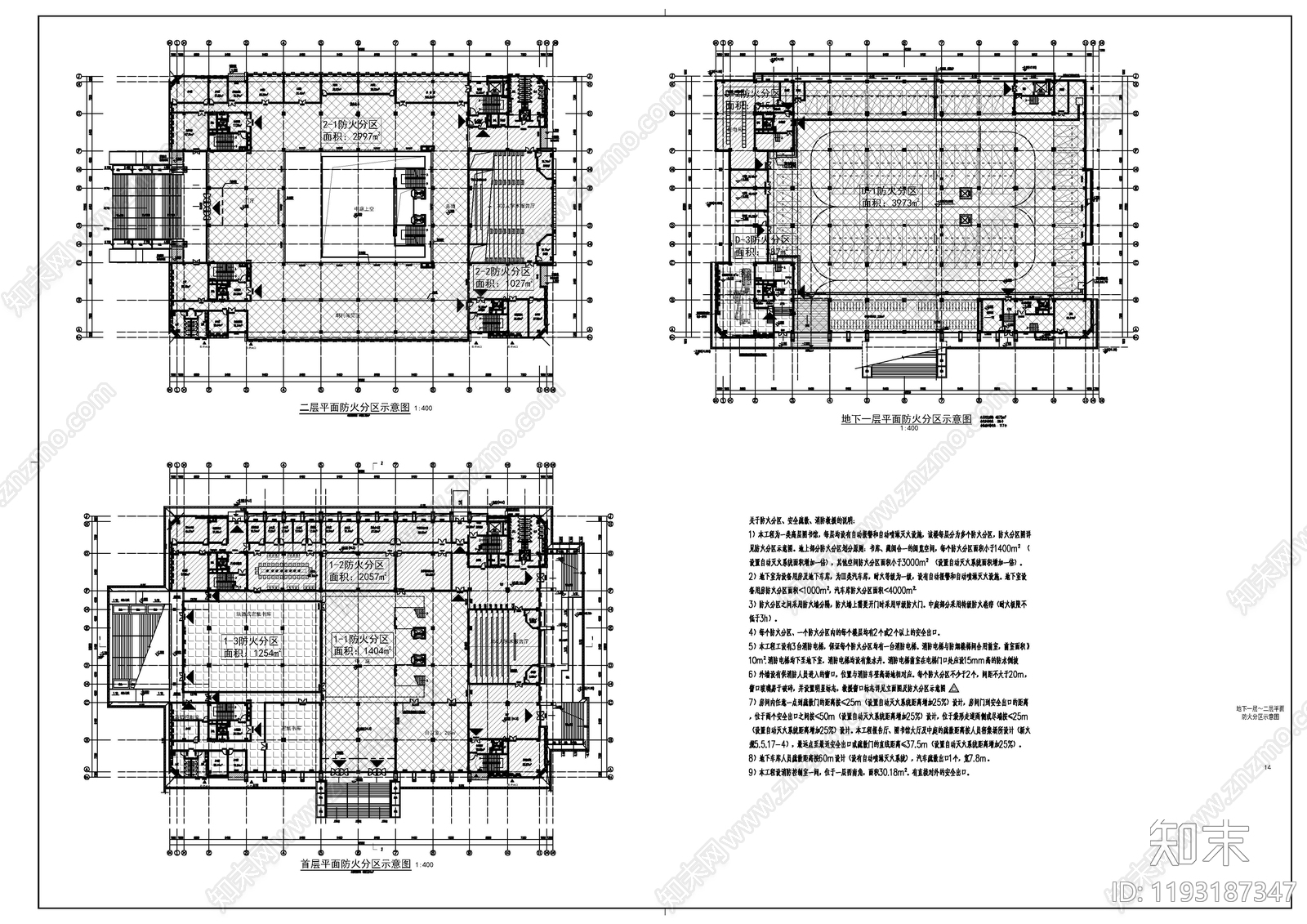 现代图书馆建筑cad施工图下载【ID:1193187347】