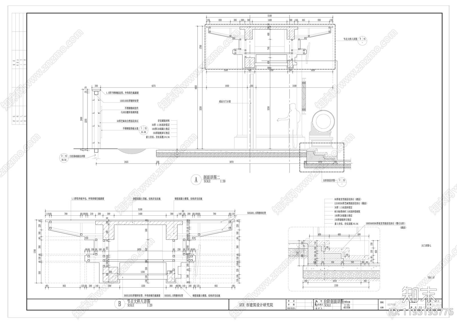 新中式中式其他景观cad施工图下载【ID:1193193776】