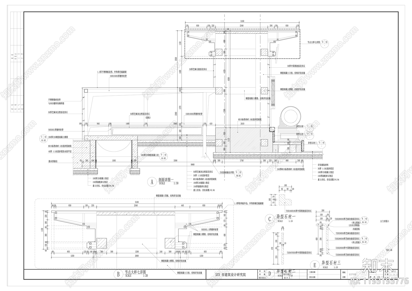 新中式中式其他景观cad施工图下载【ID:1193193776】