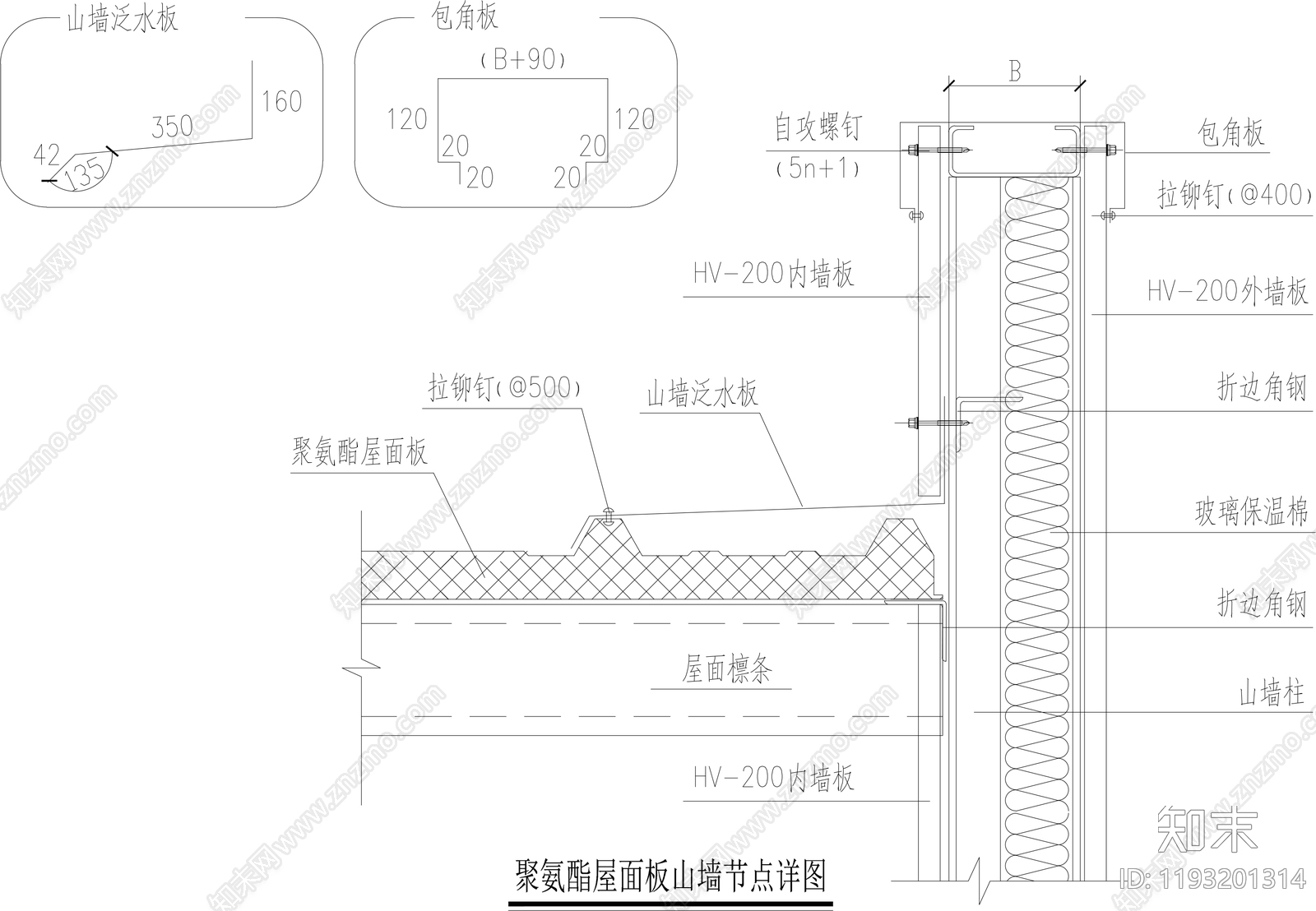 屋顶节点cad施工图下载【ID:1193201314】