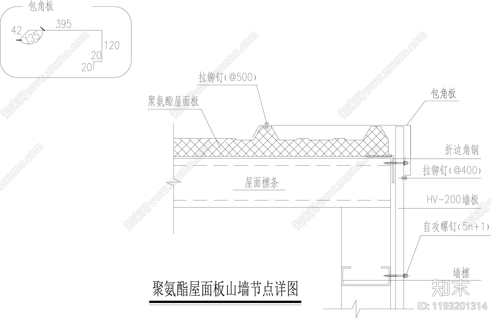 屋顶节点cad施工图下载【ID:1193201314】