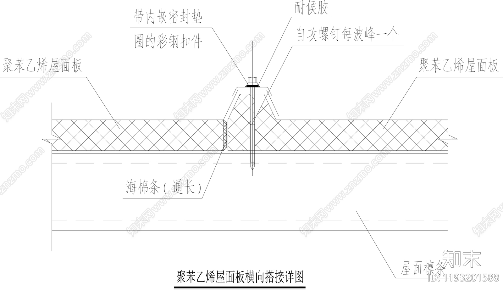屋顶节点cad施工图下载【ID:1193201588】