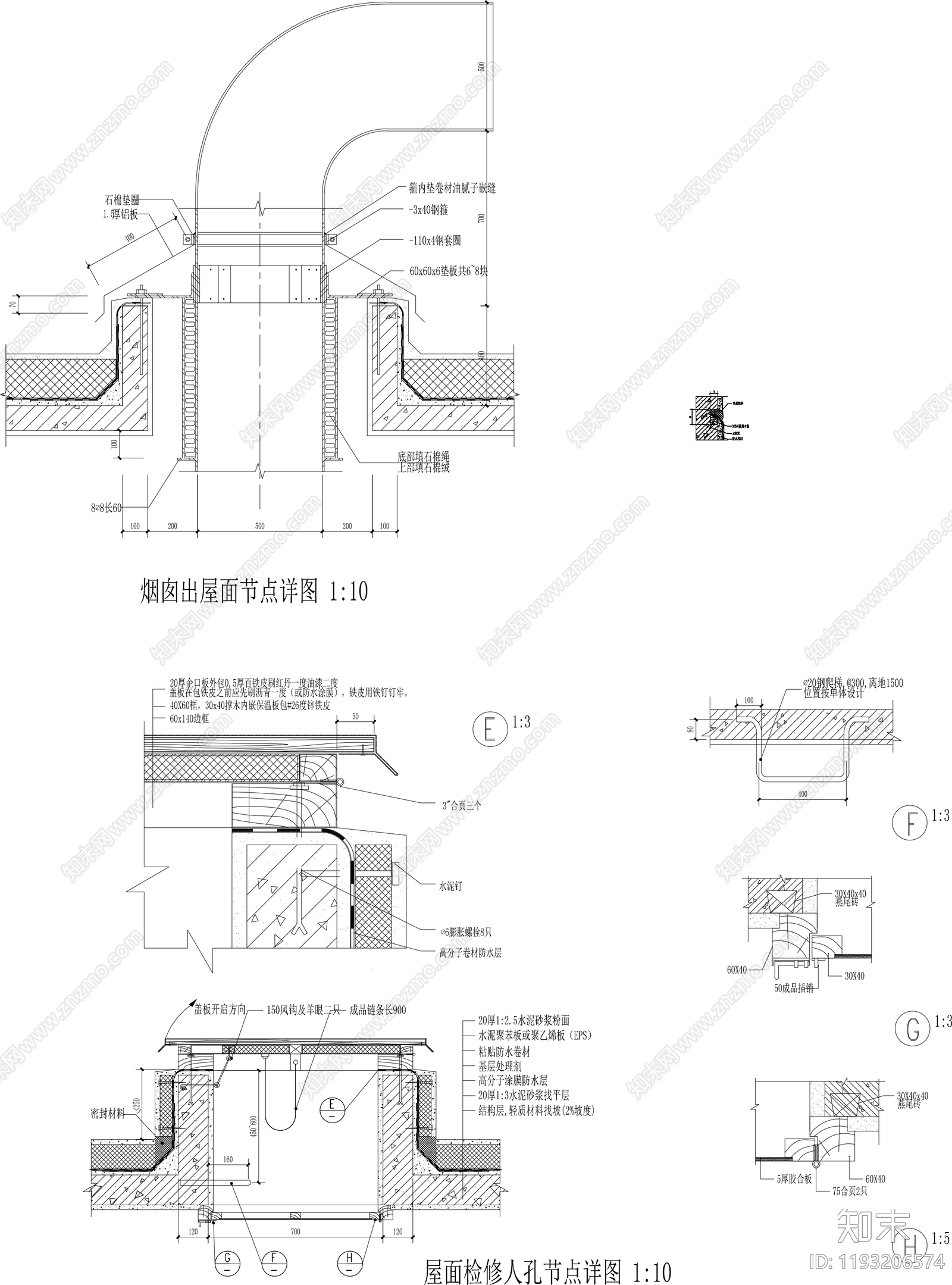 屋顶节点cad施工图下载【ID:1193206574】