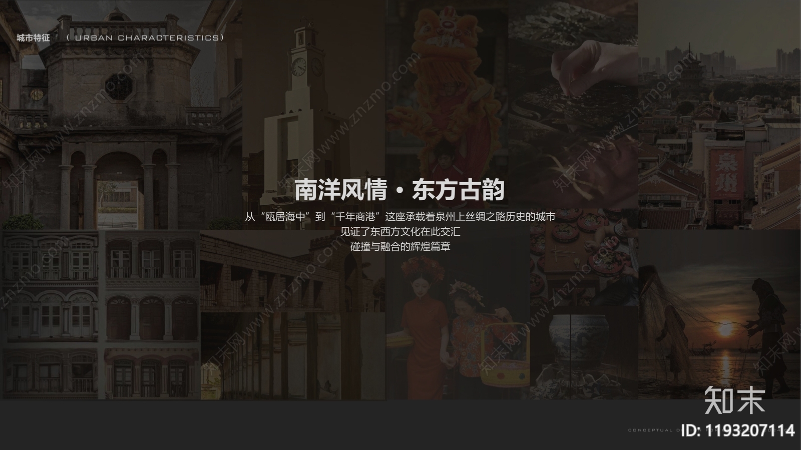 复古中古室内PPT下载【ID:1193207114】