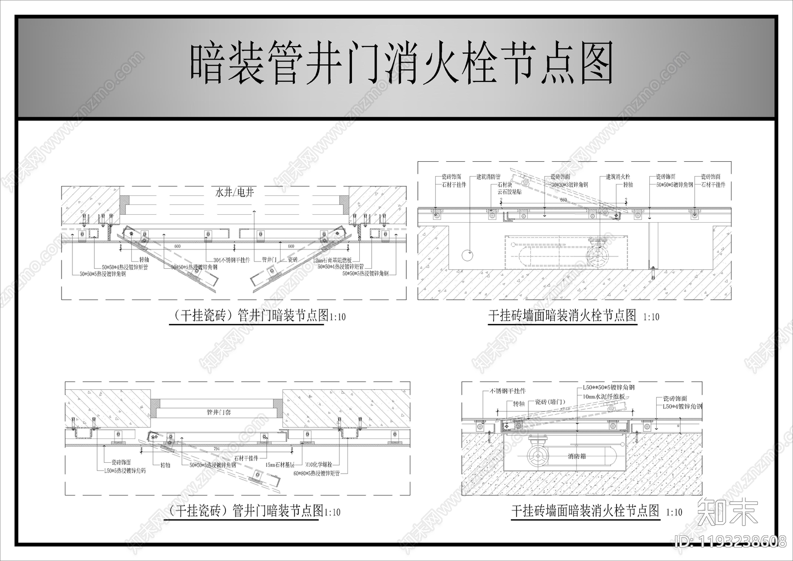 现代其他节点详图施工图下载【ID:1193238608】