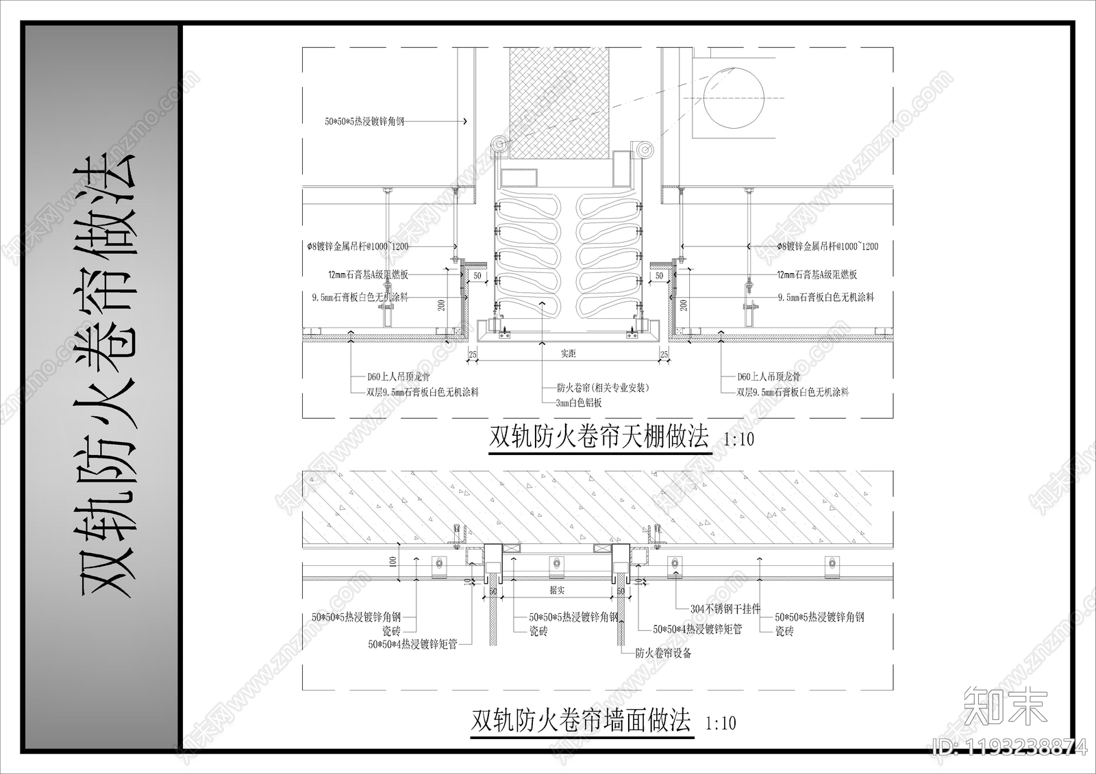 现代其他节点详图施工图下载【ID:1193238874】
