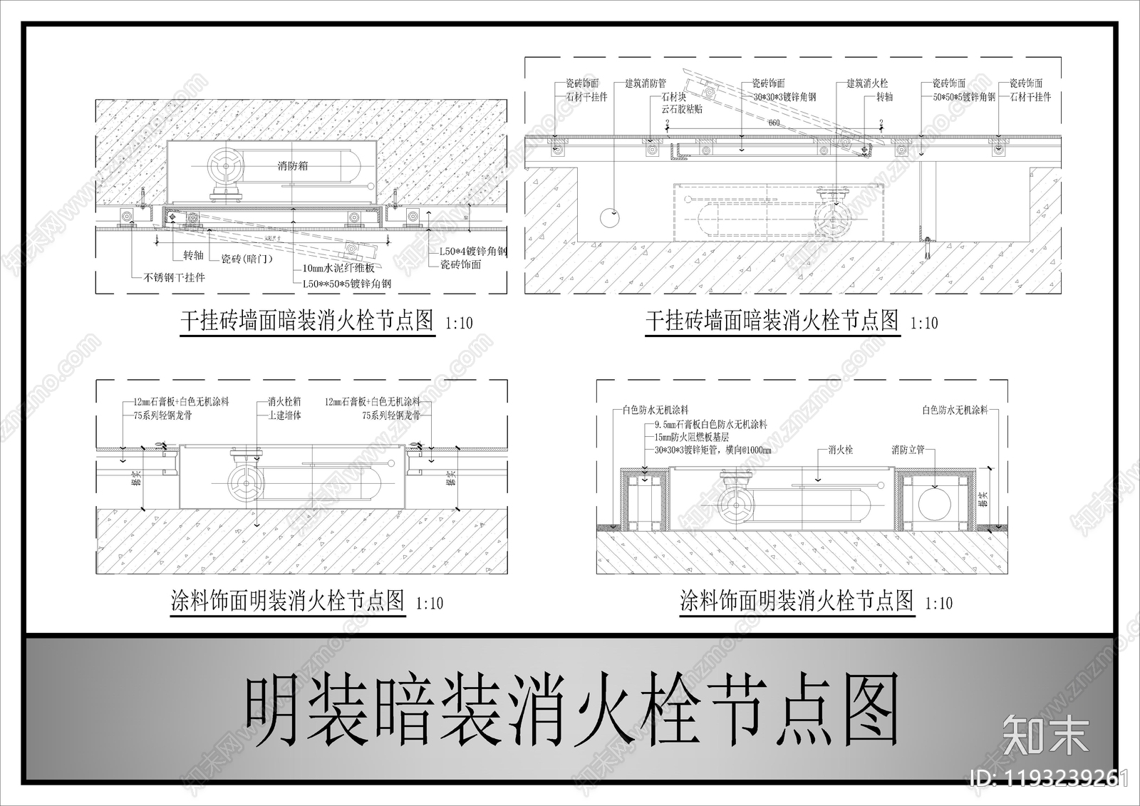 现代其他节点详图施工图下载【ID:1193239261】