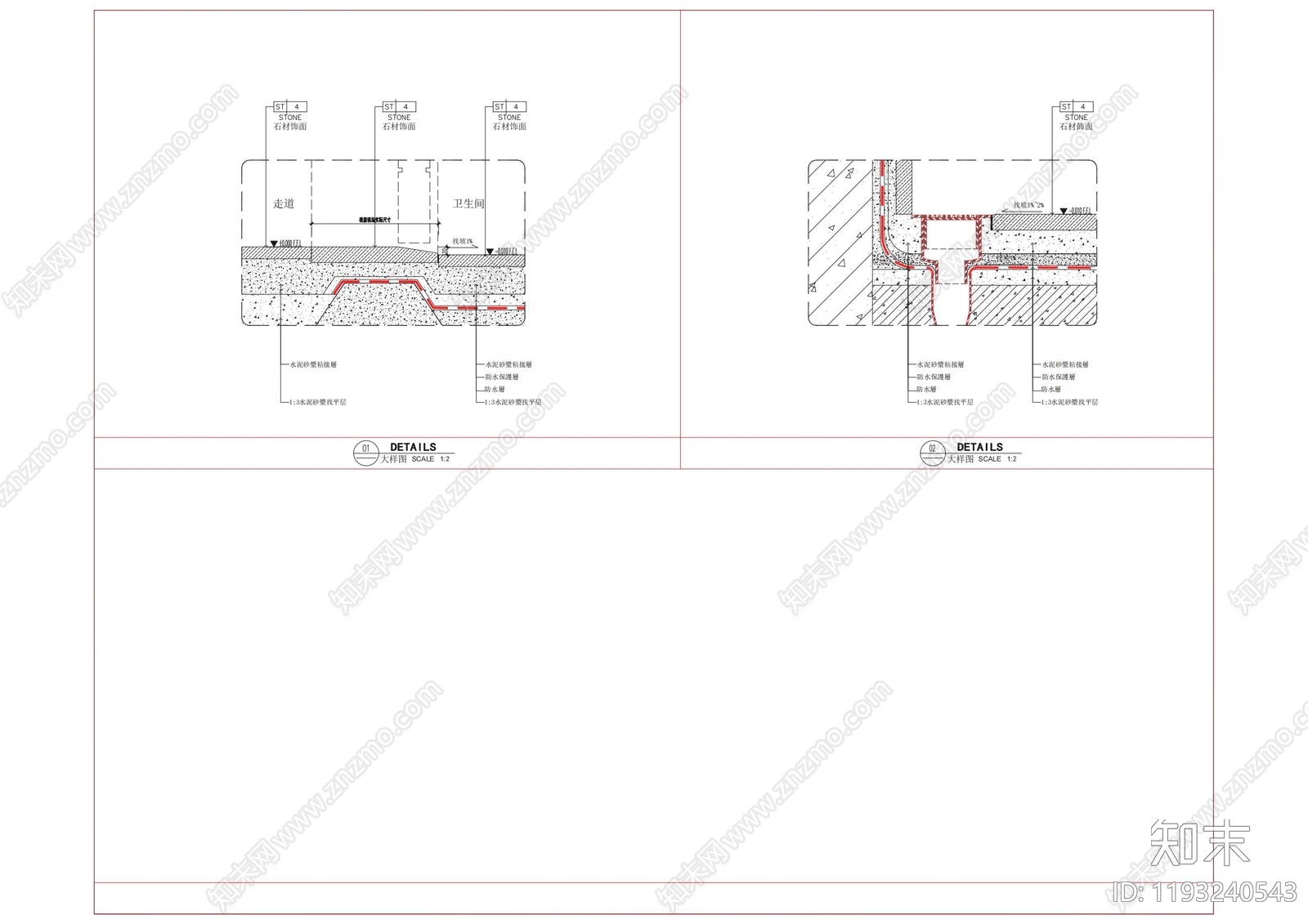 地面综合节点施工图下载【ID:1193240543】