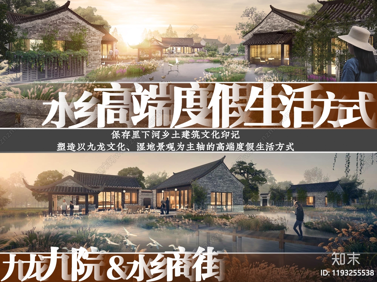 中式新中式其他旅游度假景观下载【ID:1193255538】