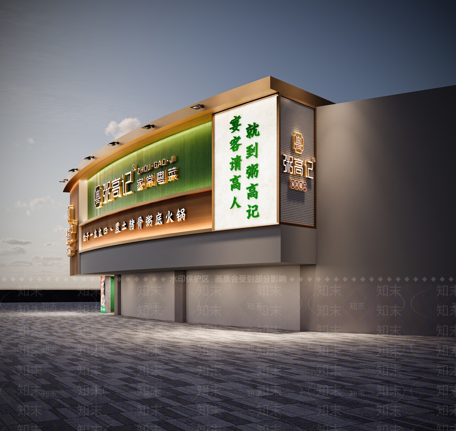 新中式原木门头3D模型下载【ID:1193252641】