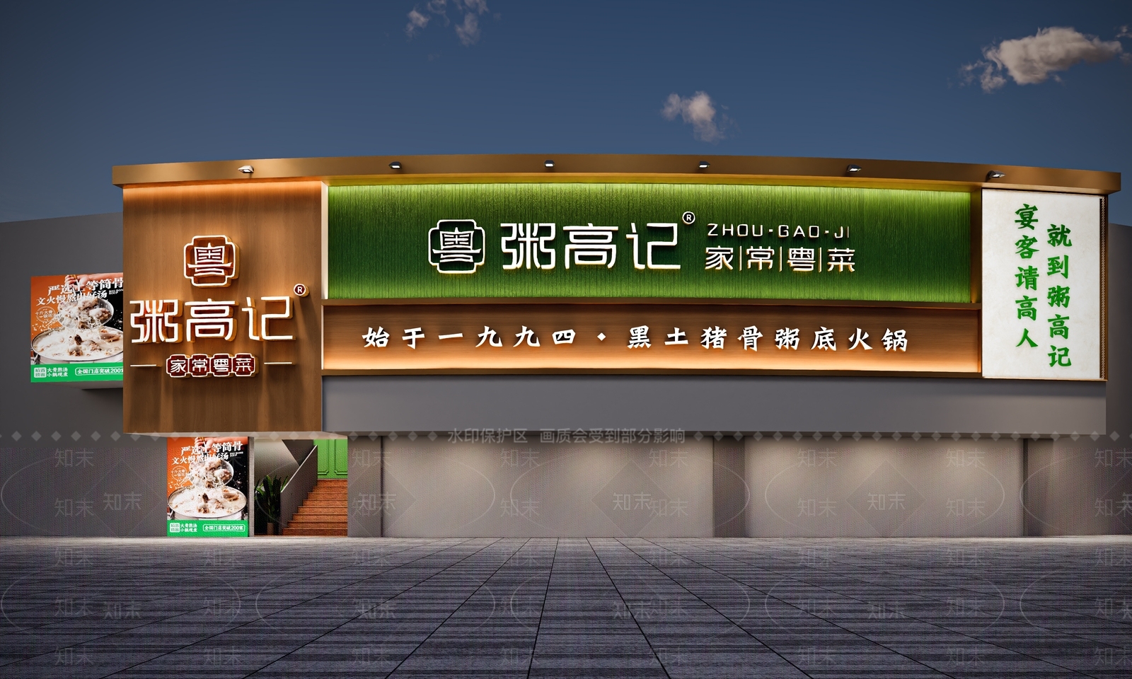 新中式原木门头3D模型下载【ID:1193252641】