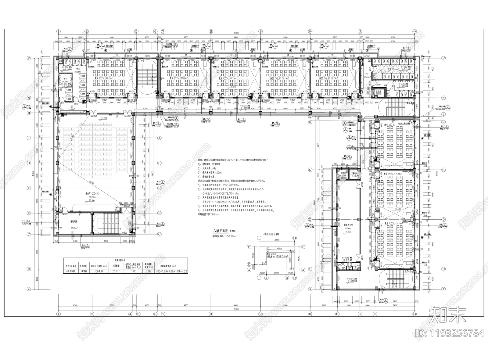 新中式学校建筑cad施工图下载【ID:1193256784】