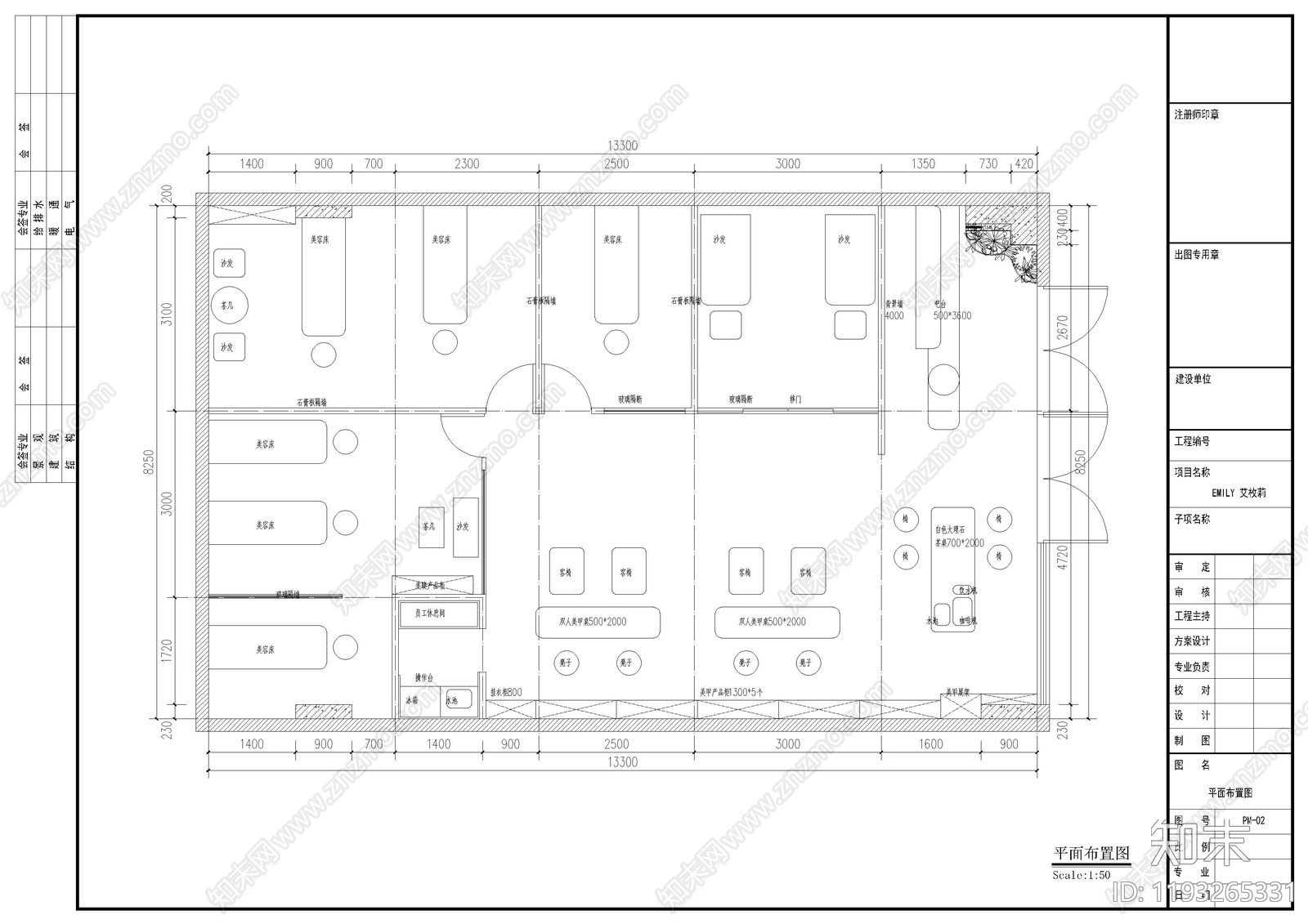 现代美容院cad施工图下载【ID:1193265331】