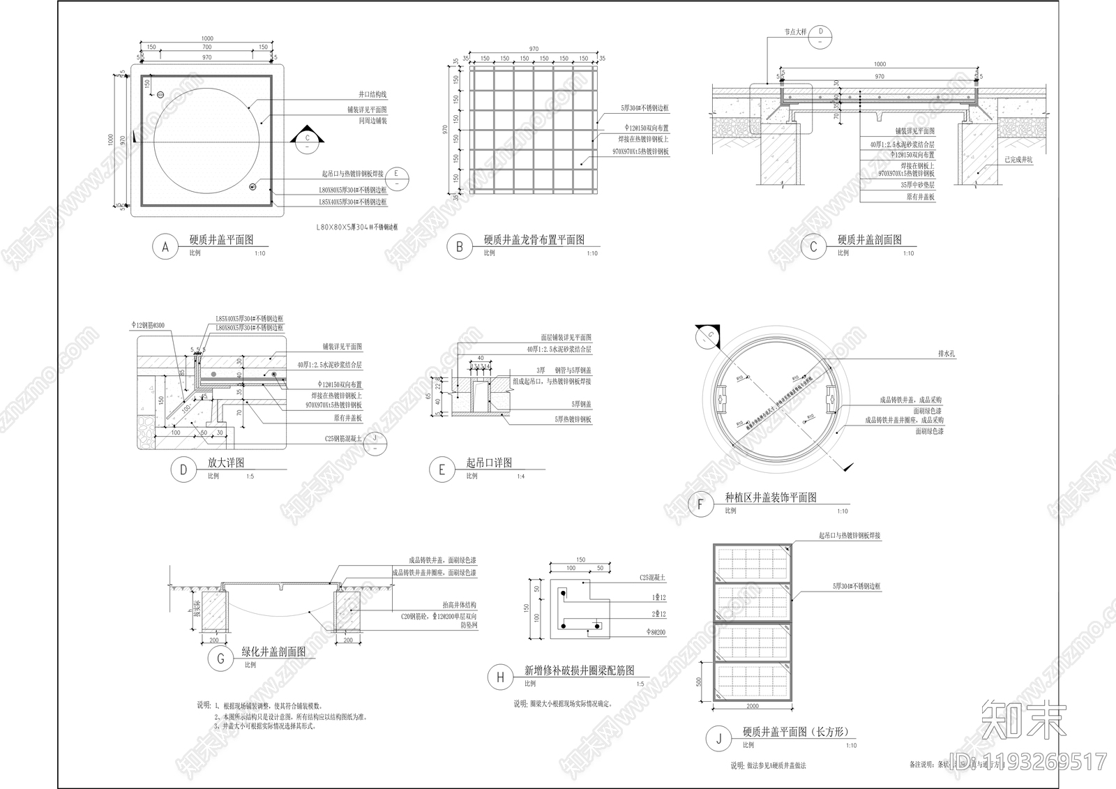 现代道路绿化施工图下载【ID:1193269517】