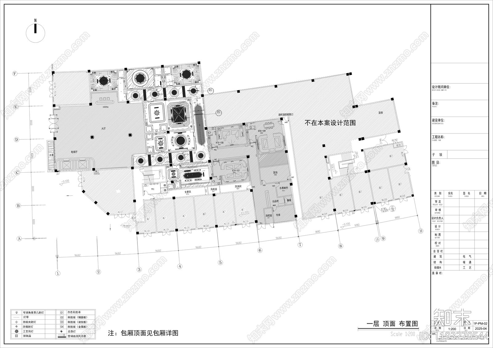 现代KTVcad施工图下载【ID:1193270544】