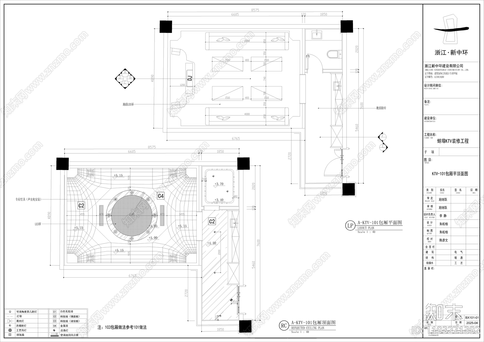 现代KTVcad施工图下载【ID:1193271392】